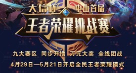 AG战队小组赛三连胜领跑S组，钟意选手数据耀眼助力夺冠